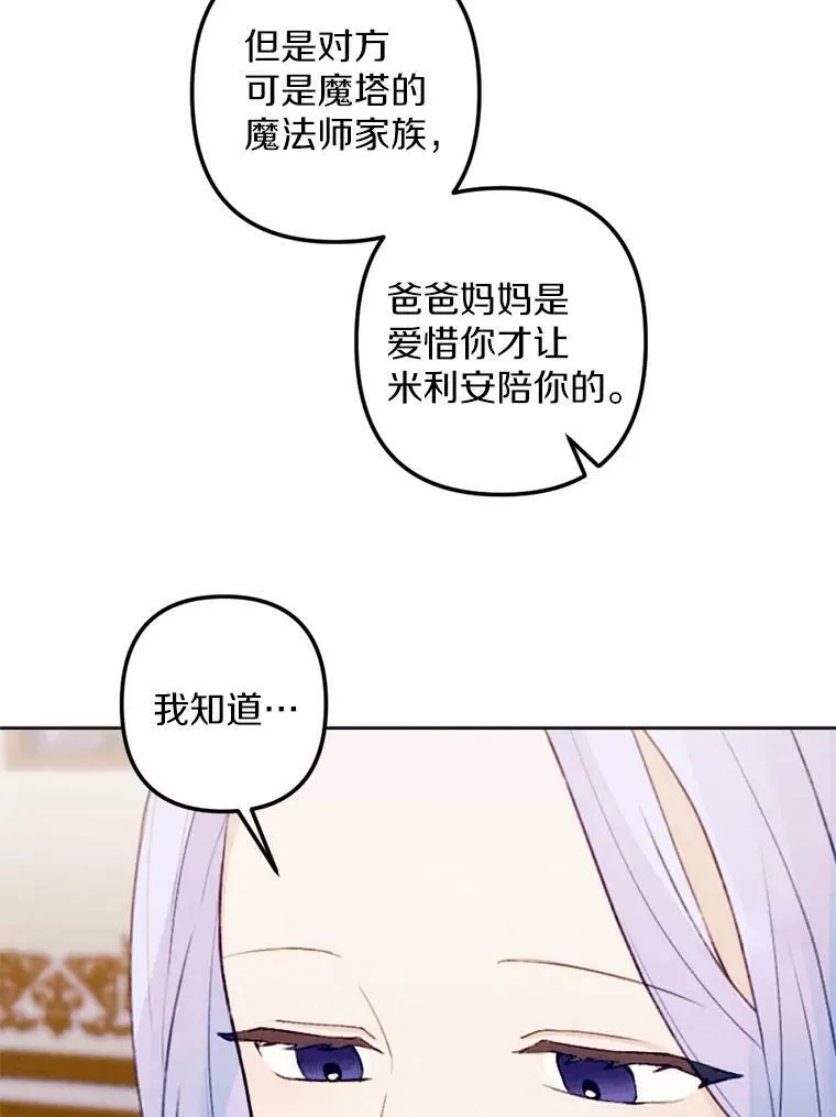 25.鸿门宴 第18页