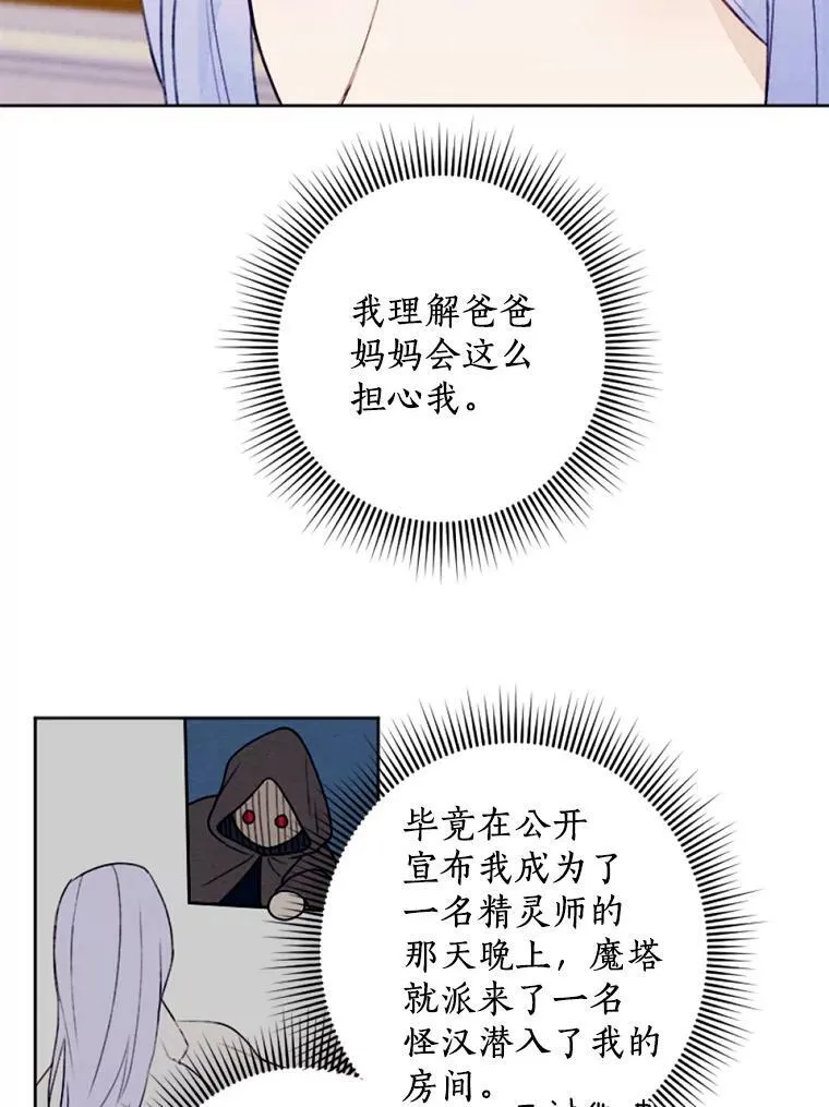 25.鸿门宴 第19页