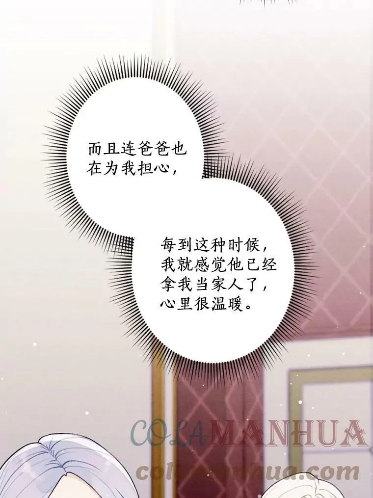 25.鸿门宴 第21页