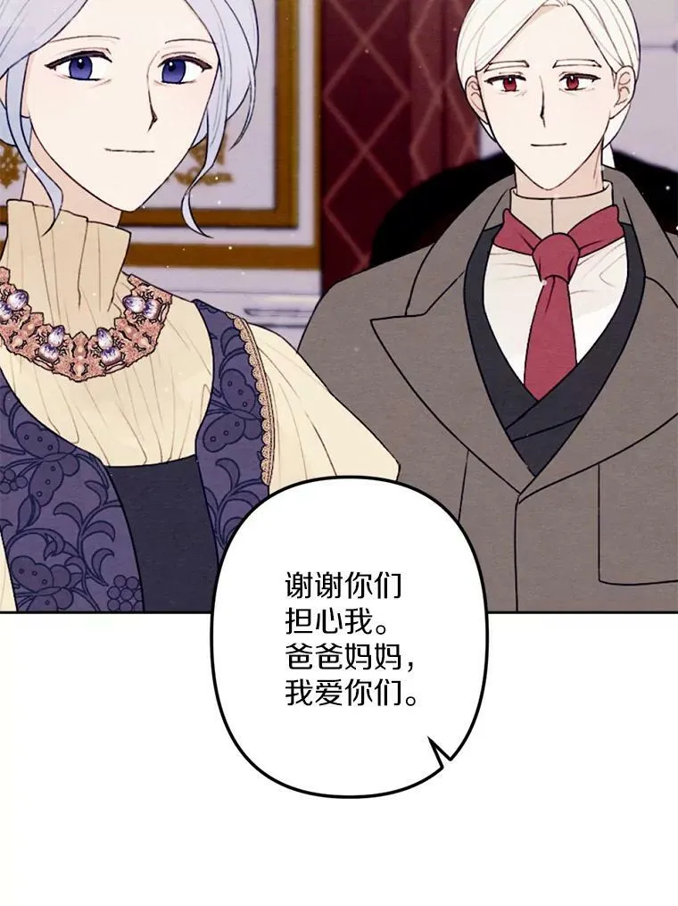 25.鸿门宴 第22页