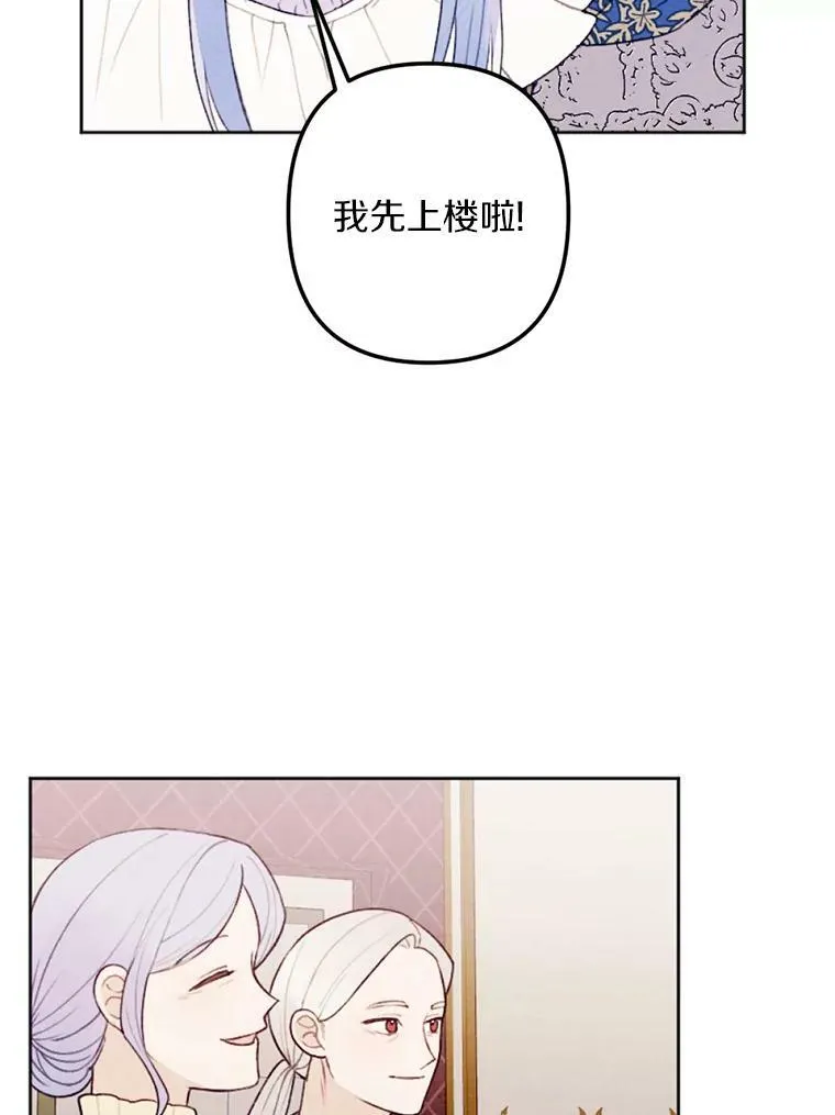 25.鸿门宴 第24页