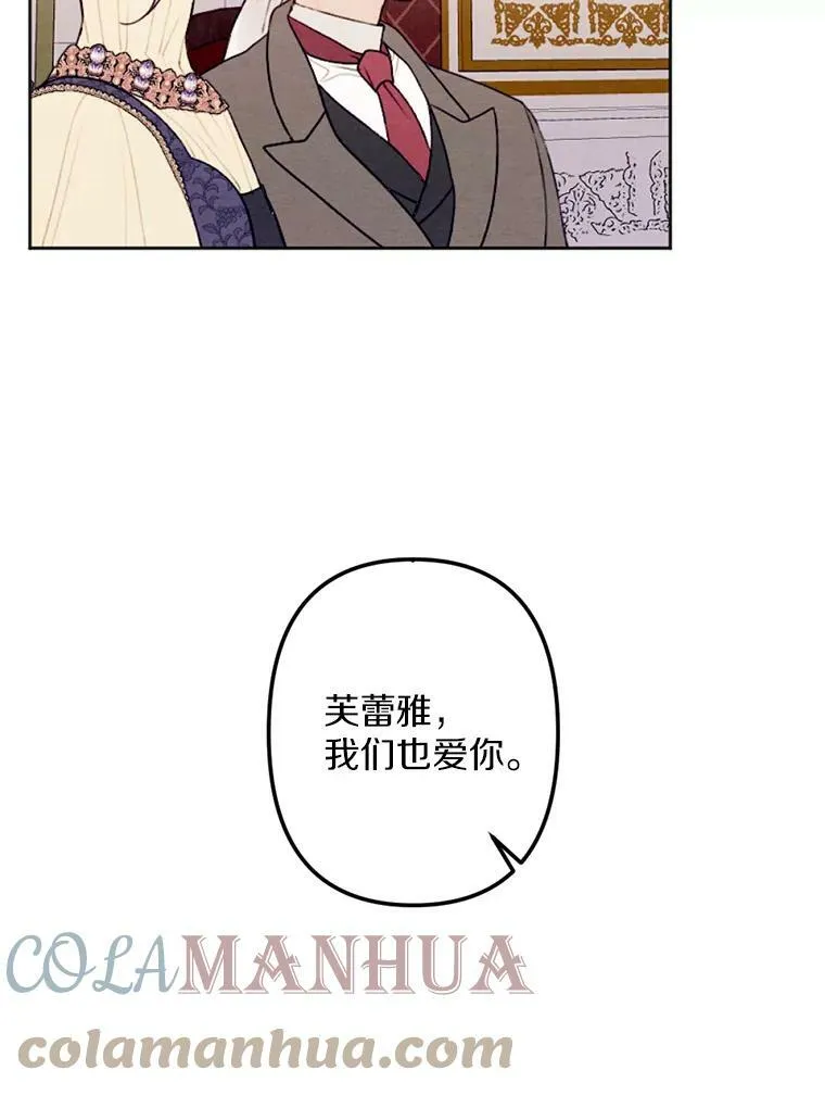 25.鸿门宴 第25页