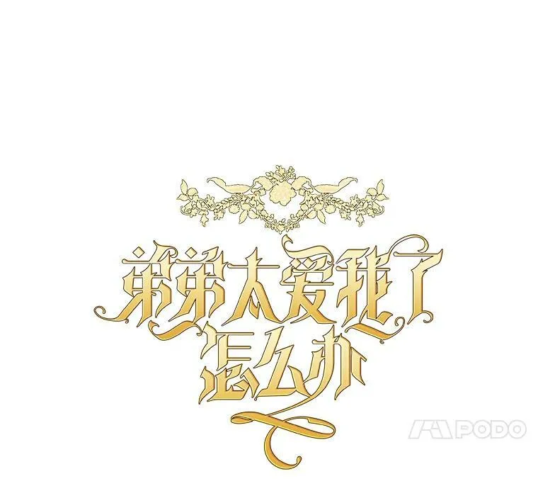 25.鸿门宴 第26页