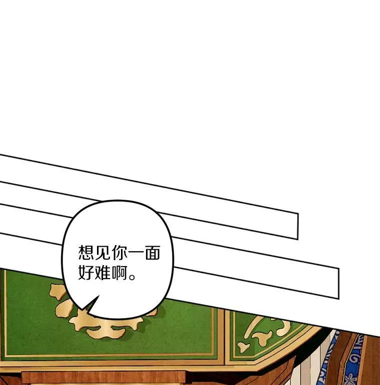 25.鸿门宴 第28页