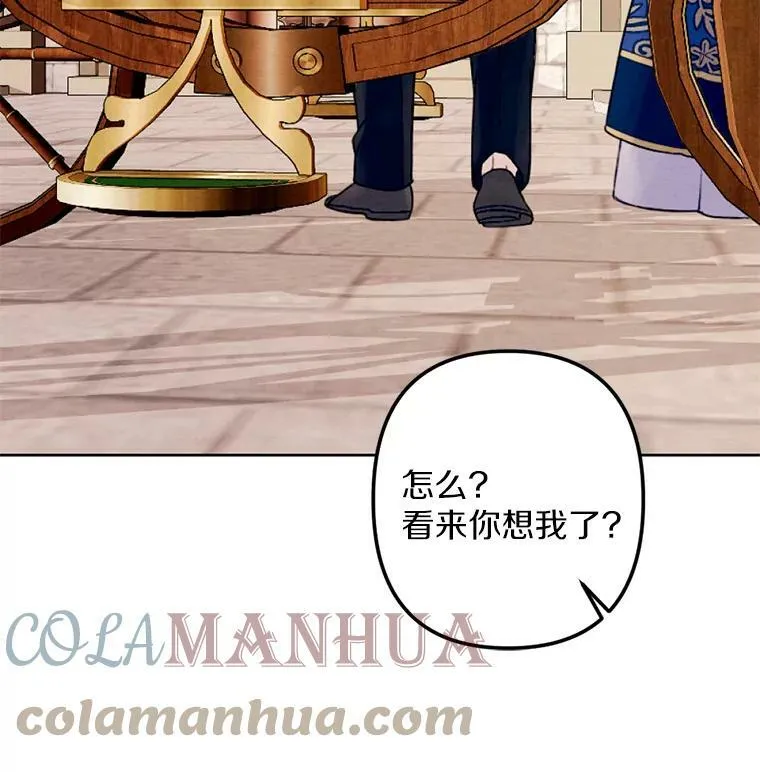 25.鸿门宴 第29页