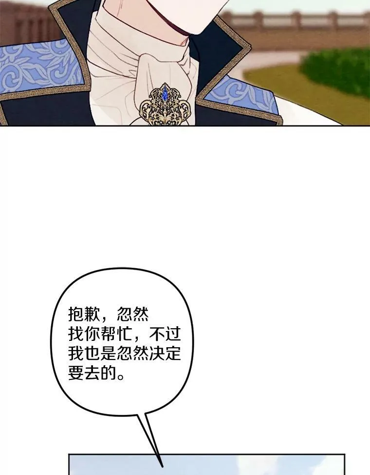 25.鸿门宴 第31页