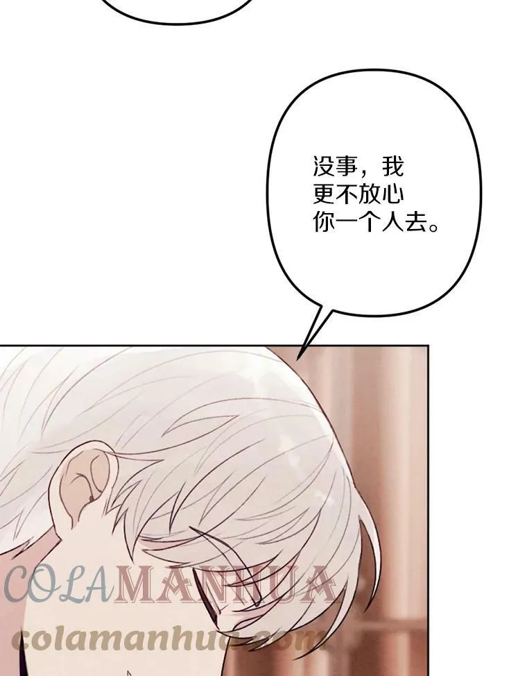 25.鸿门宴 第33页