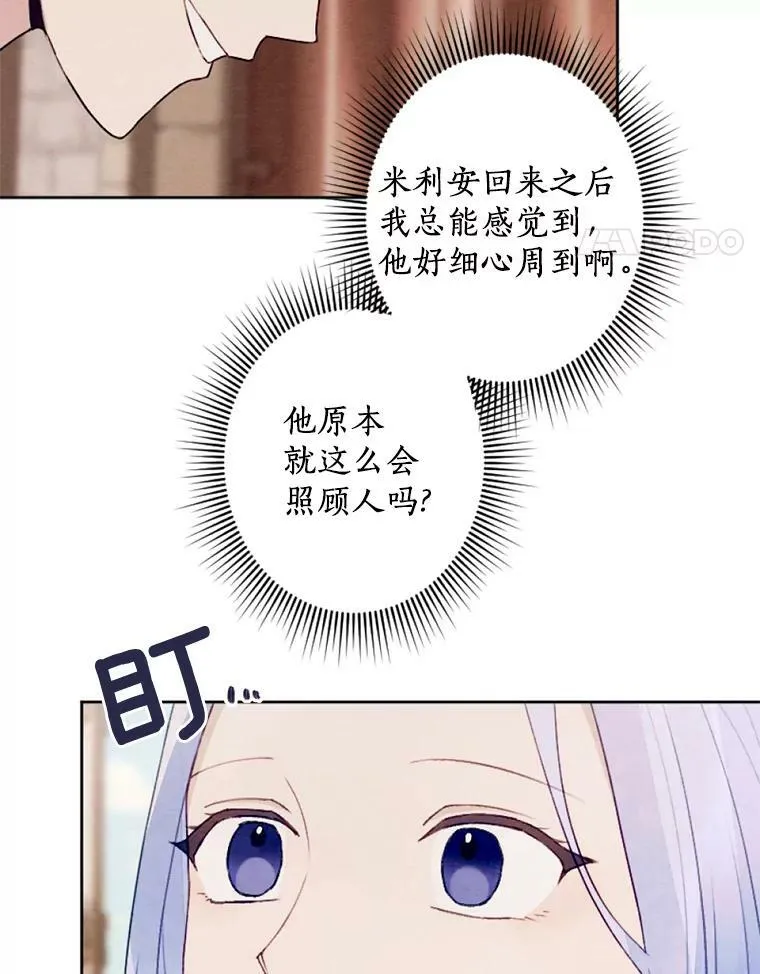 25.鸿门宴 第34页