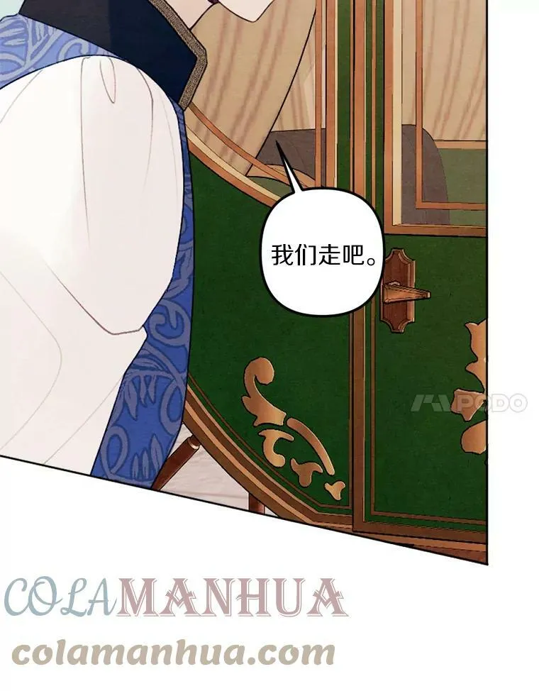 25.鸿门宴 第37页