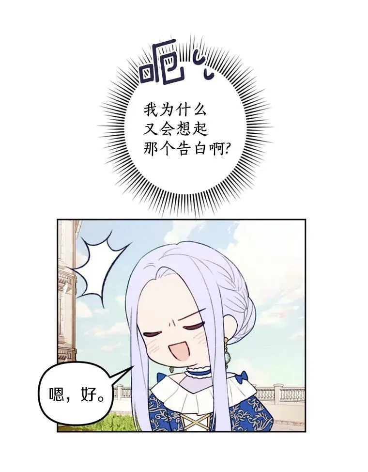 25.鸿门宴 第38页