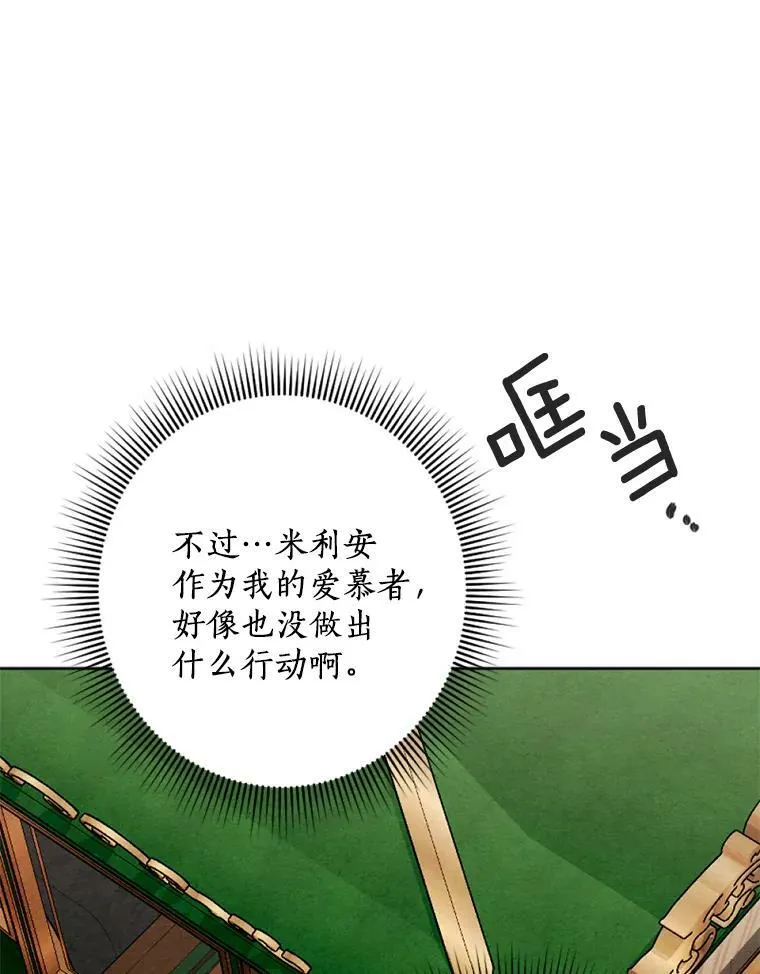 25.鸿门宴 第39页