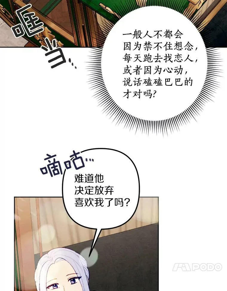 25.鸿门宴 第40页