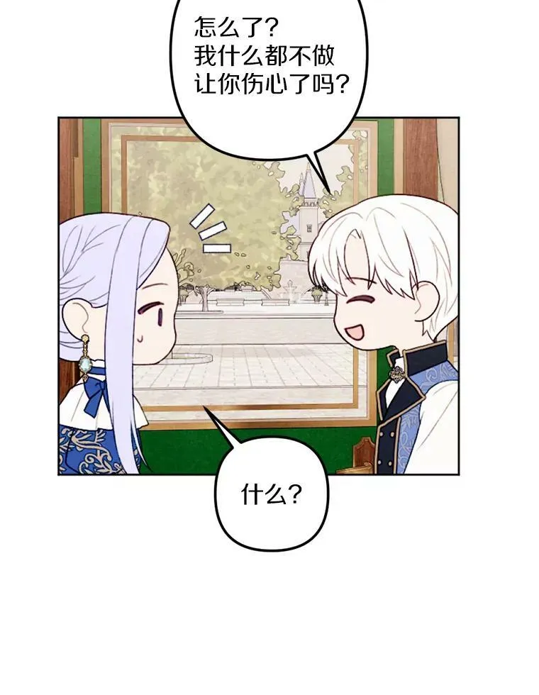 25.鸿门宴 第43页