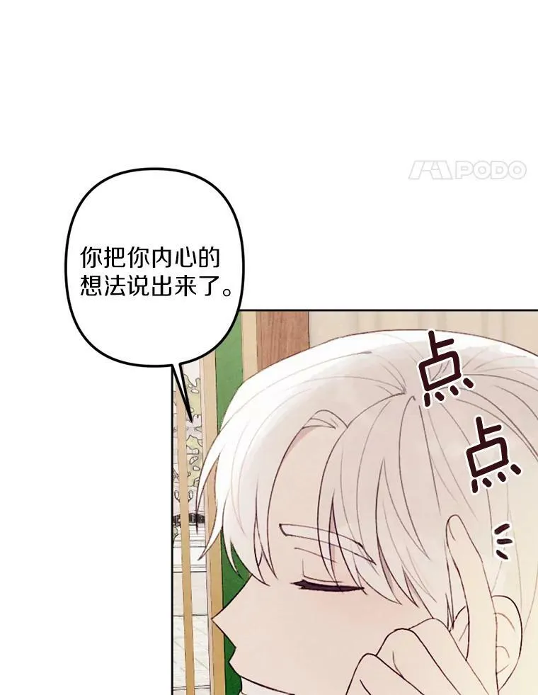 25.鸿门宴 第44页