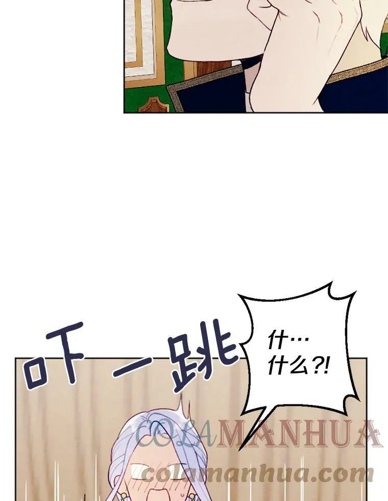 25.鸿门宴 第45页