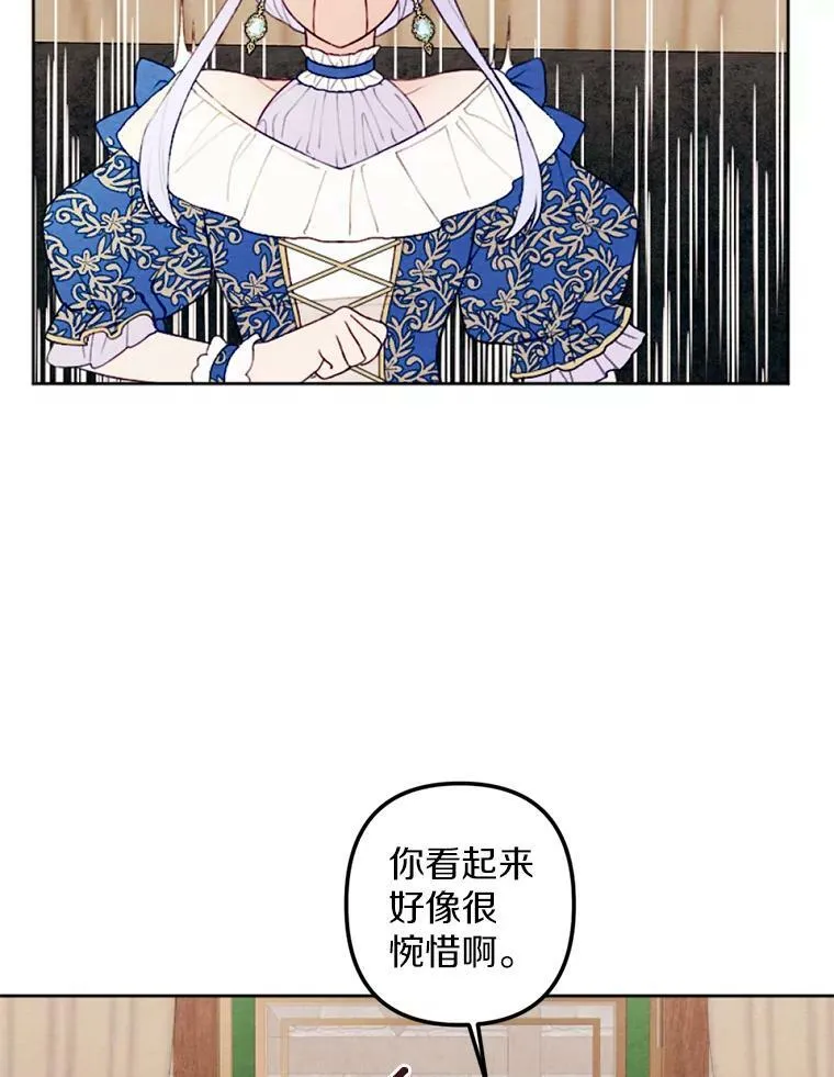25.鸿门宴 第46页