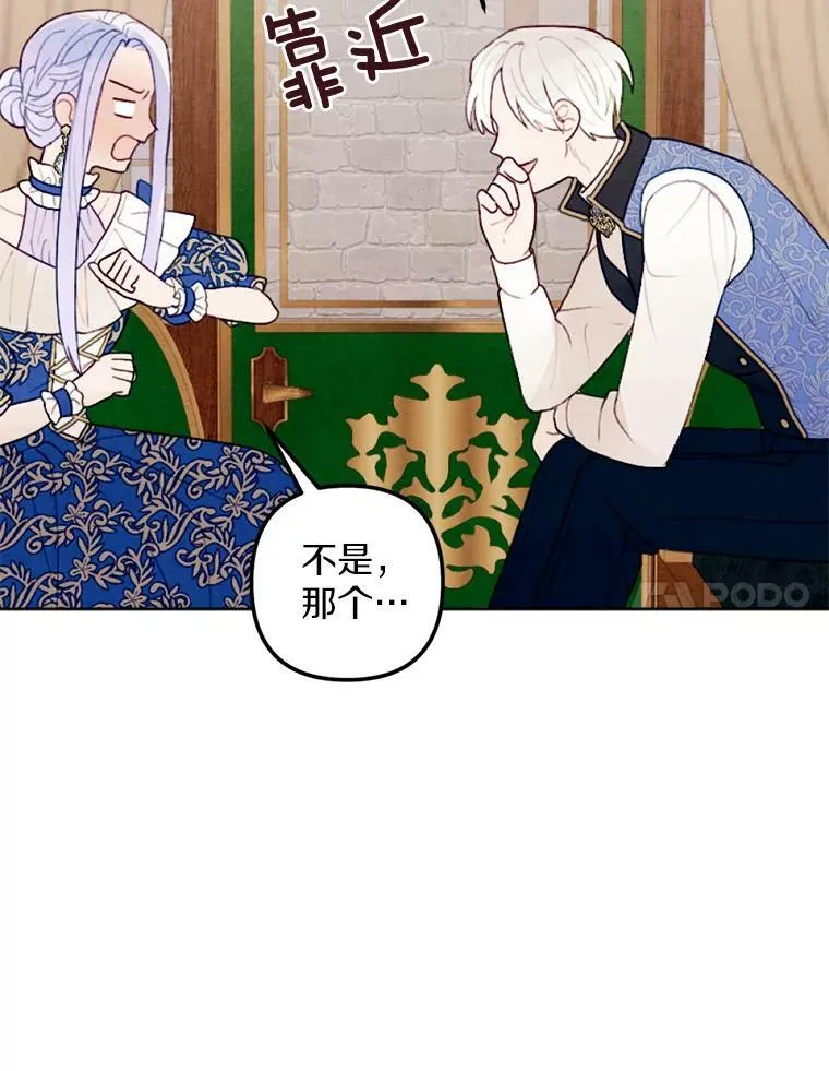 25.鸿门宴 第47页
