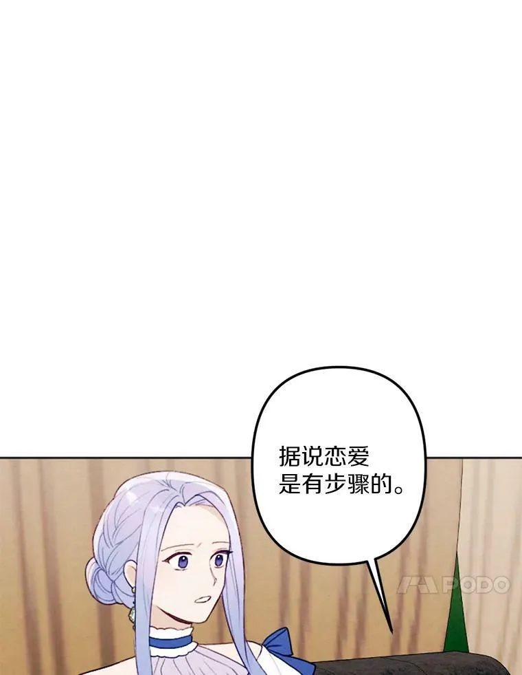 25.鸿门宴 第50页