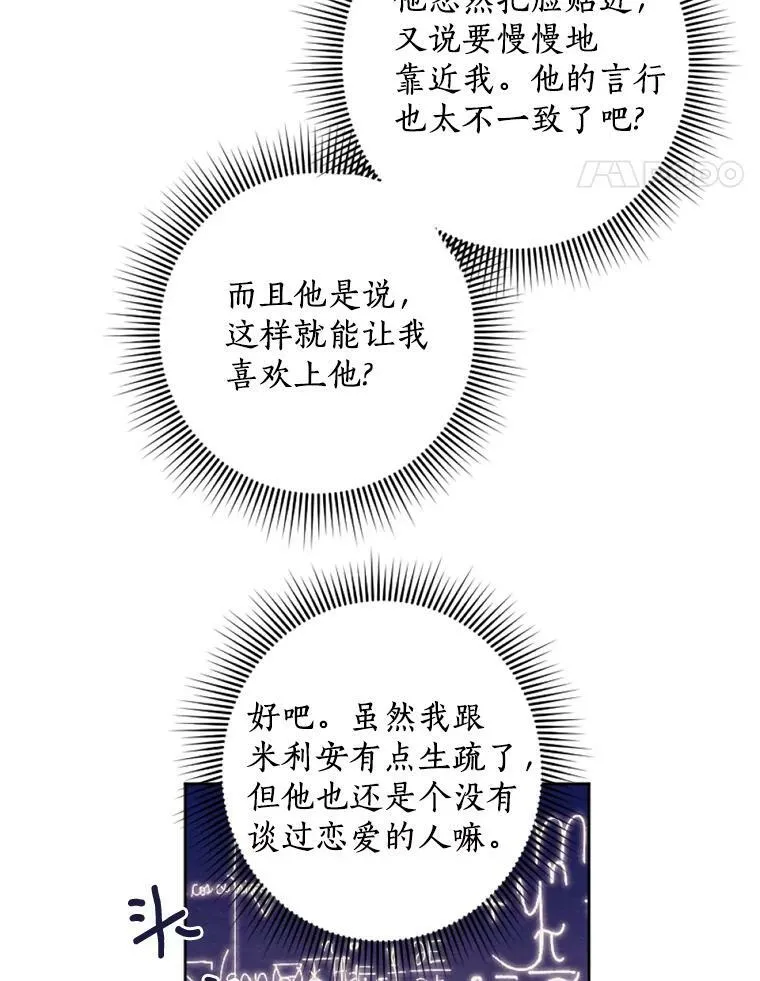 25.鸿门宴 第54页
