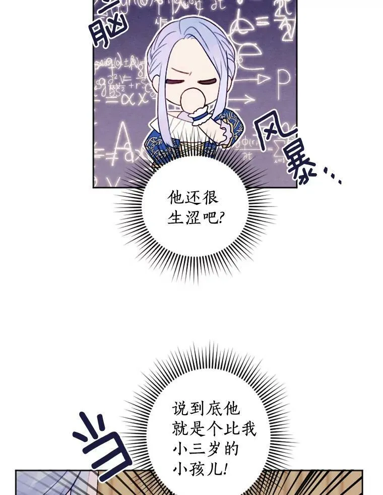25.鸿门宴 第55页