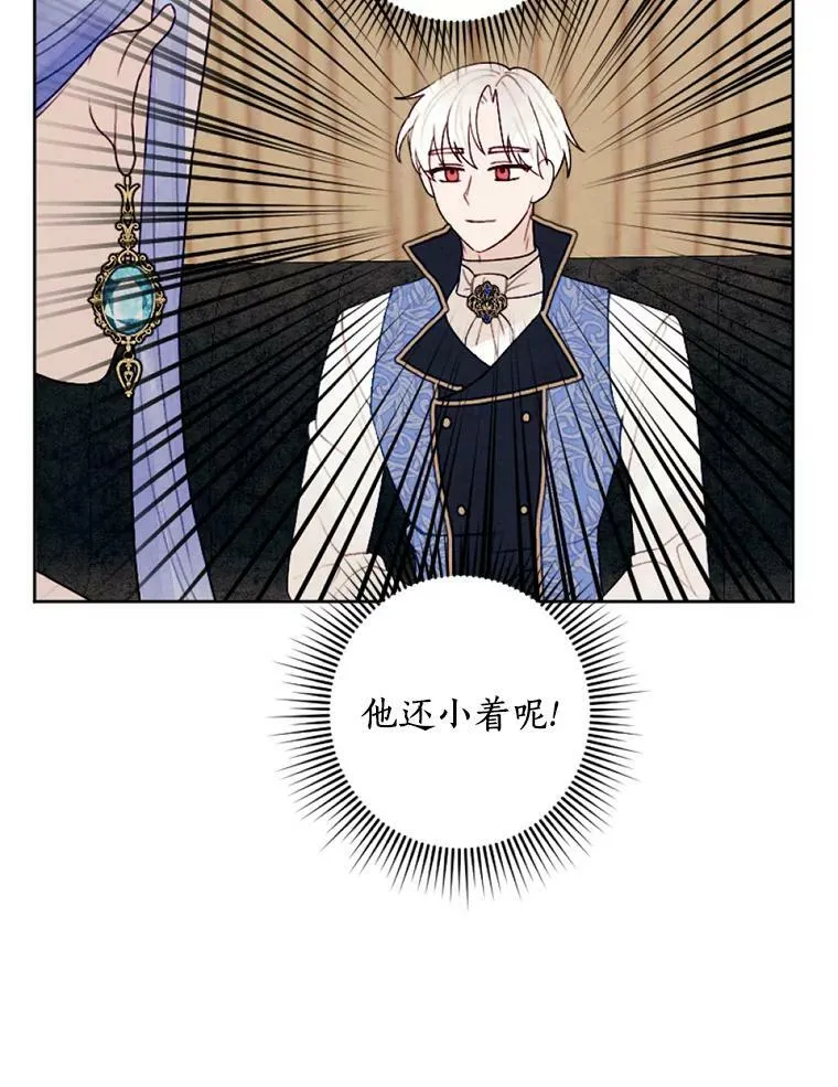 25.鸿门宴 第56页