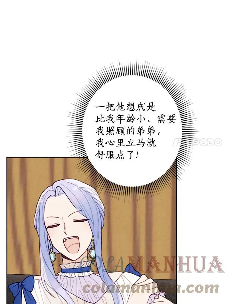 25.鸿门宴 第57页
