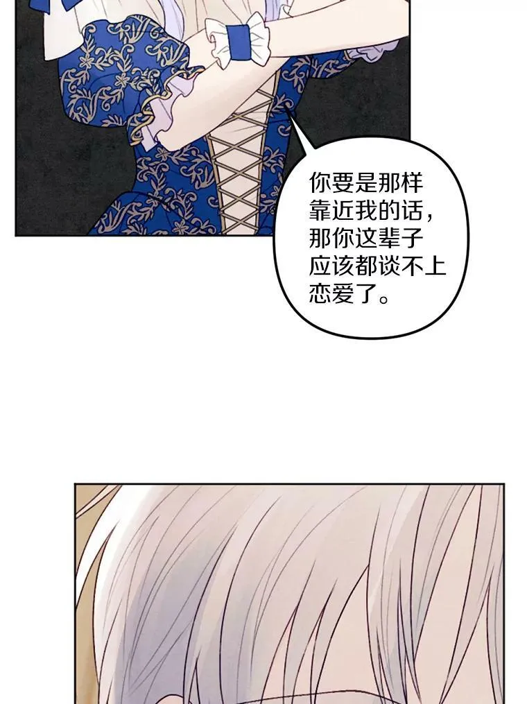 25.鸿门宴 第58页