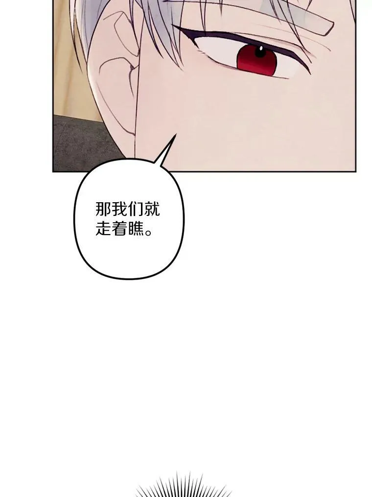 25.鸿门宴 第59页