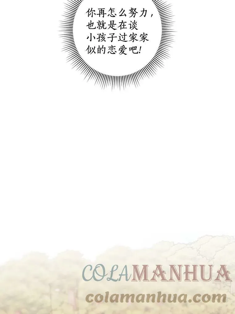 25.鸿门宴 第61页