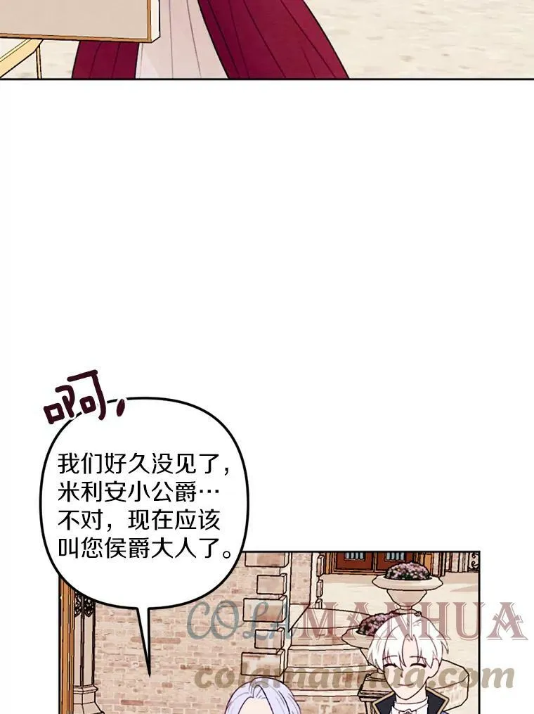 25.鸿门宴 第65页