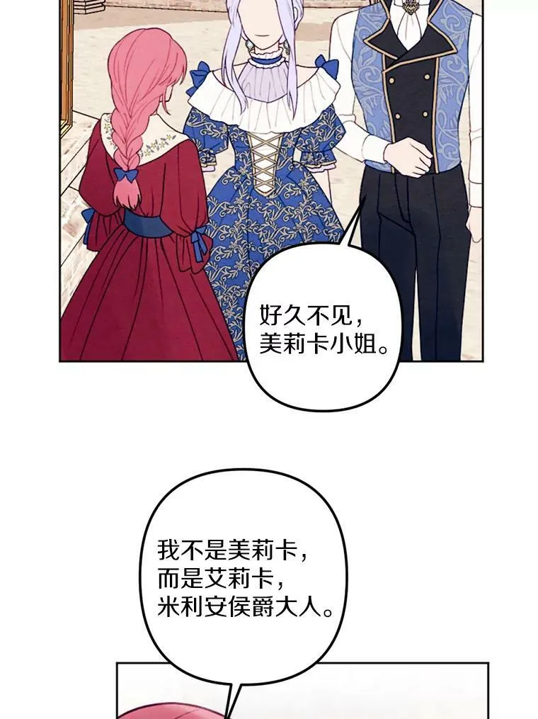25.鸿门宴 第66页