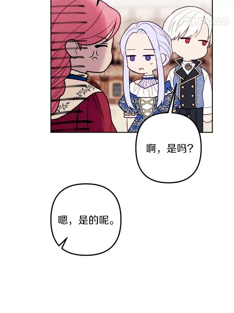 25.鸿门宴 第67页