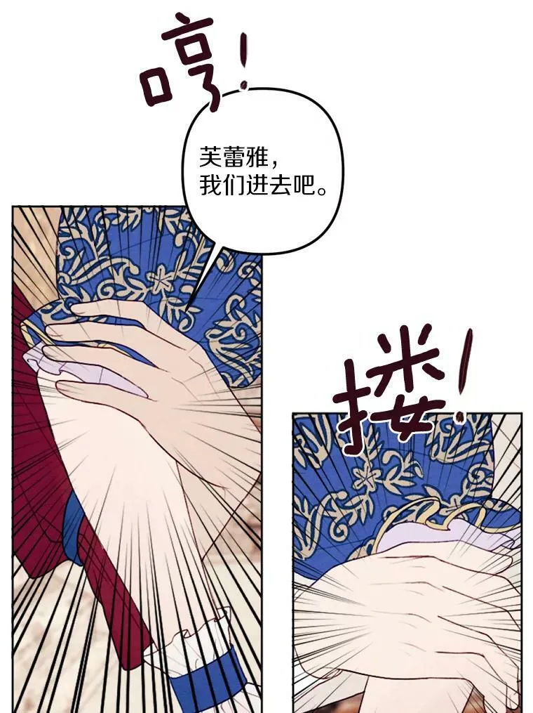 25.鸿门宴 第68页