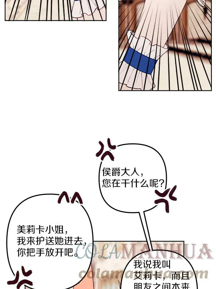 25.鸿门宴 第69页