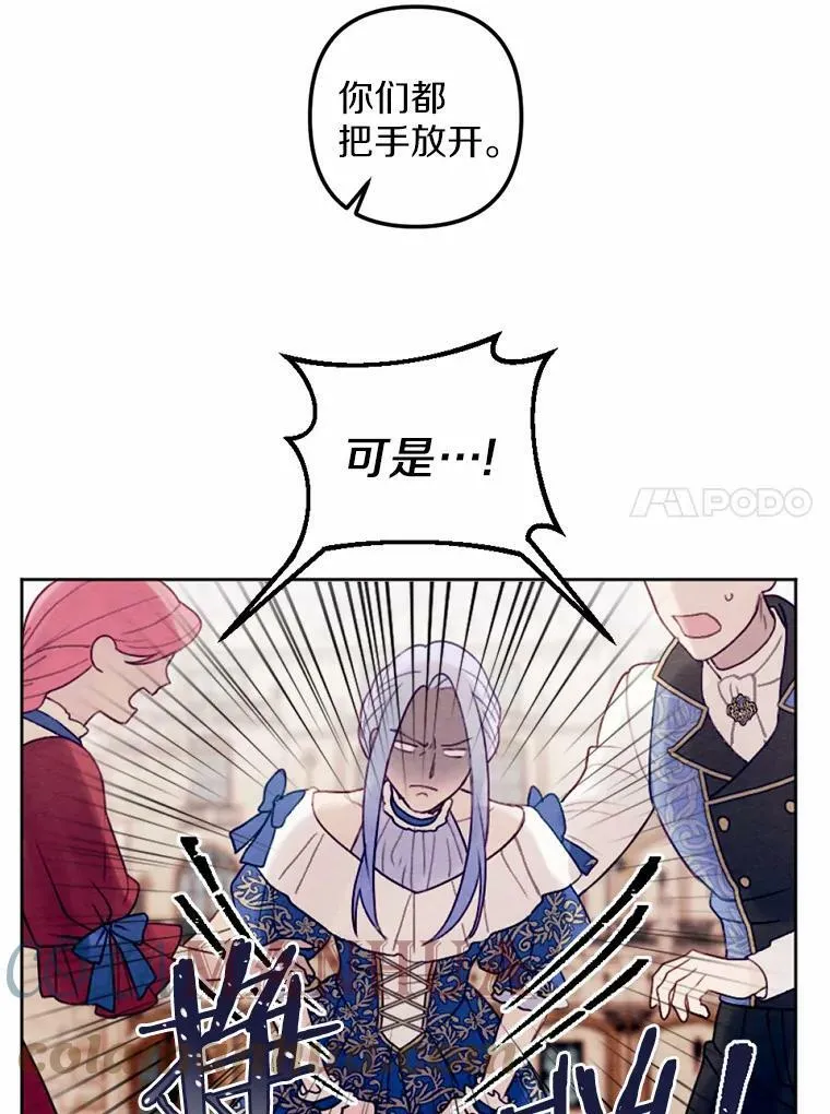 25.鸿门宴 第73页