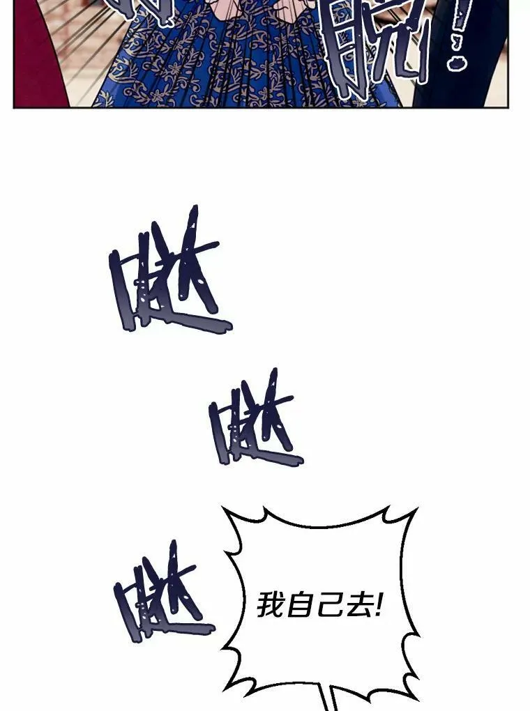 25.鸿门宴 第74页