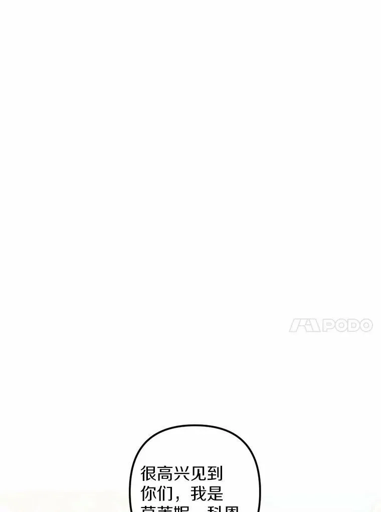 25.鸿门宴 第76页