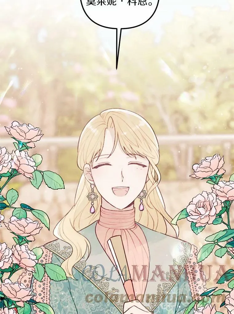 25.鸿门宴 第77页