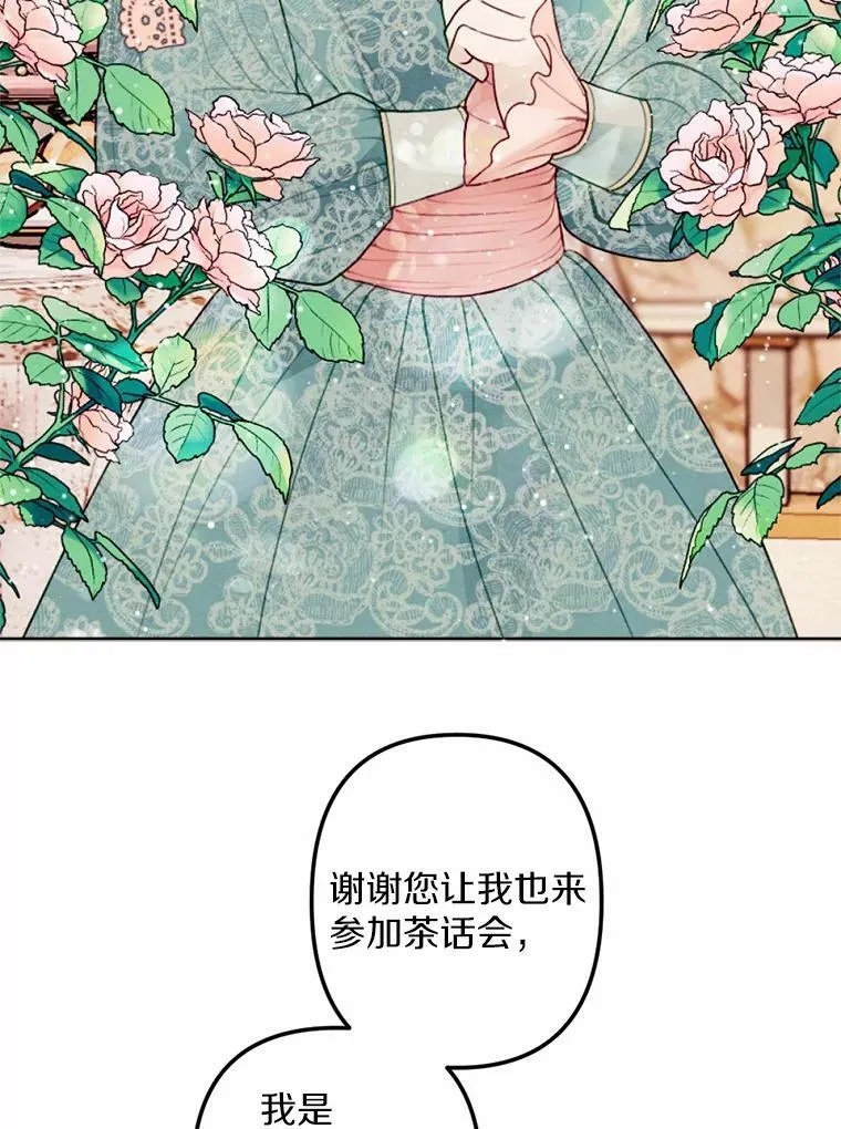 25.鸿门宴 第78页