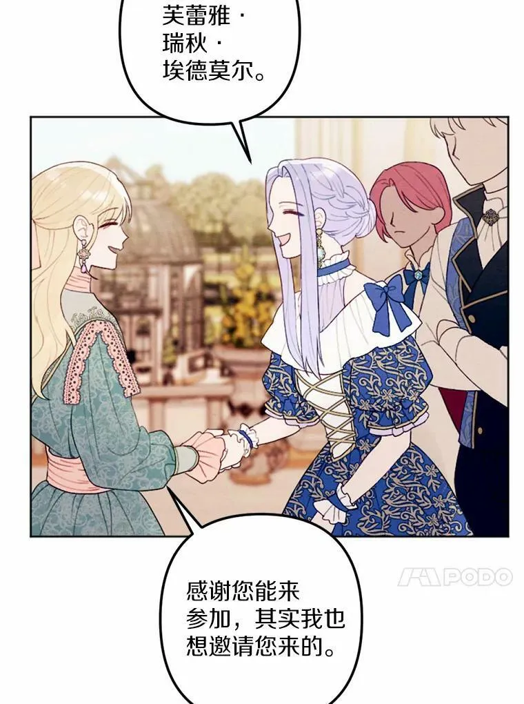 25.鸿门宴 第79页