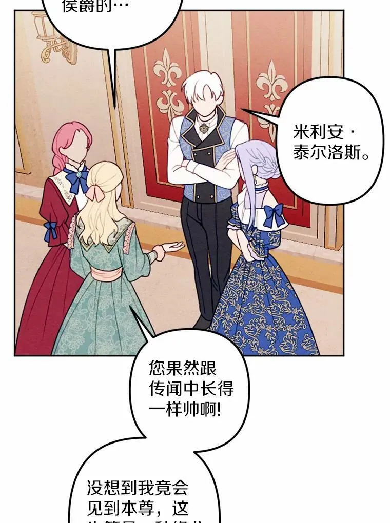 25.鸿门宴 第82页