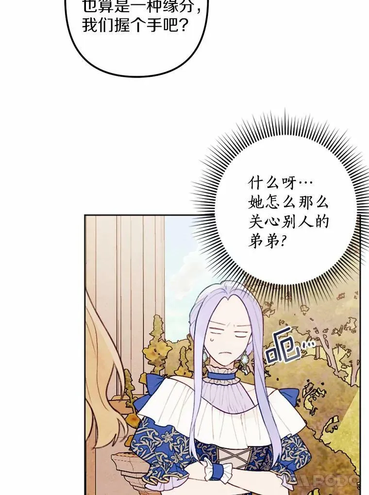 25.鸿门宴 第83页