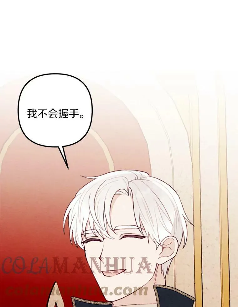 25.鸿门宴 第85页