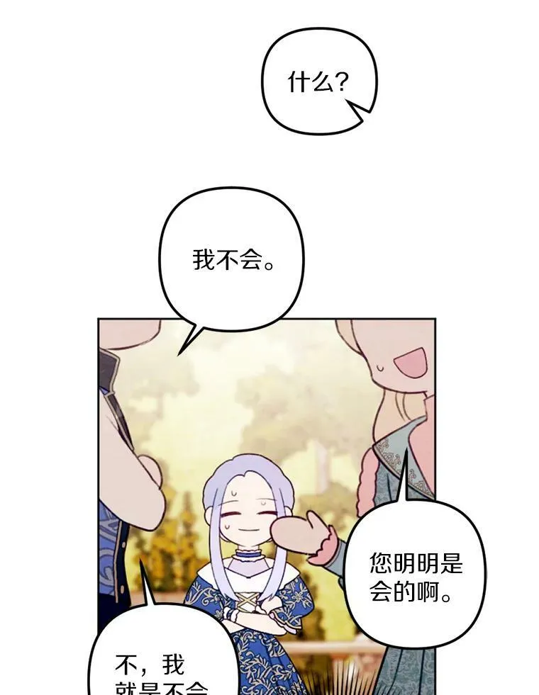 25.鸿门宴 第87页