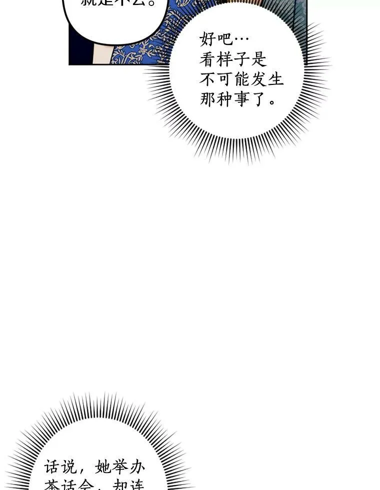 25.鸿门宴 第88页