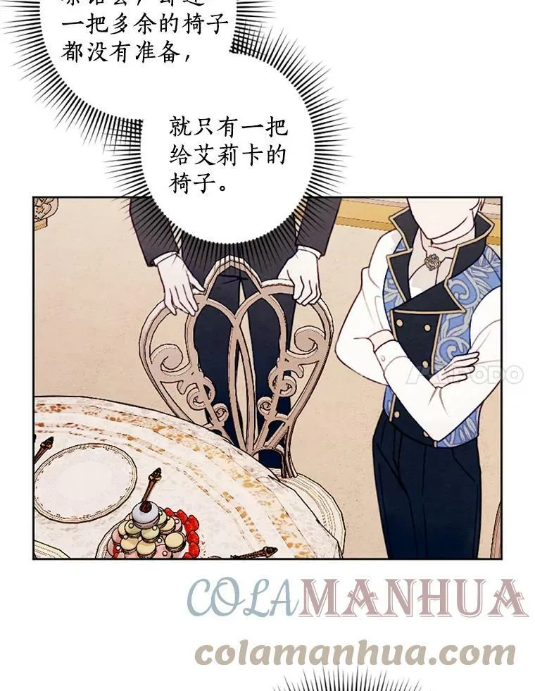 25.鸿门宴 第89页