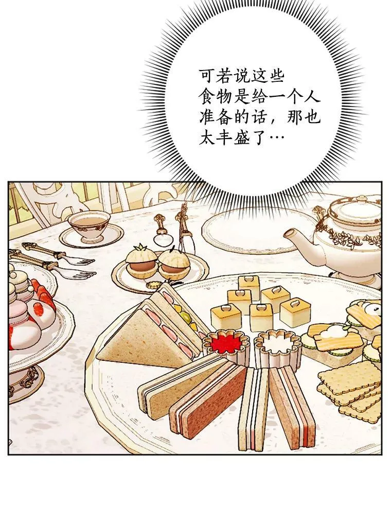 25.鸿门宴 第90页