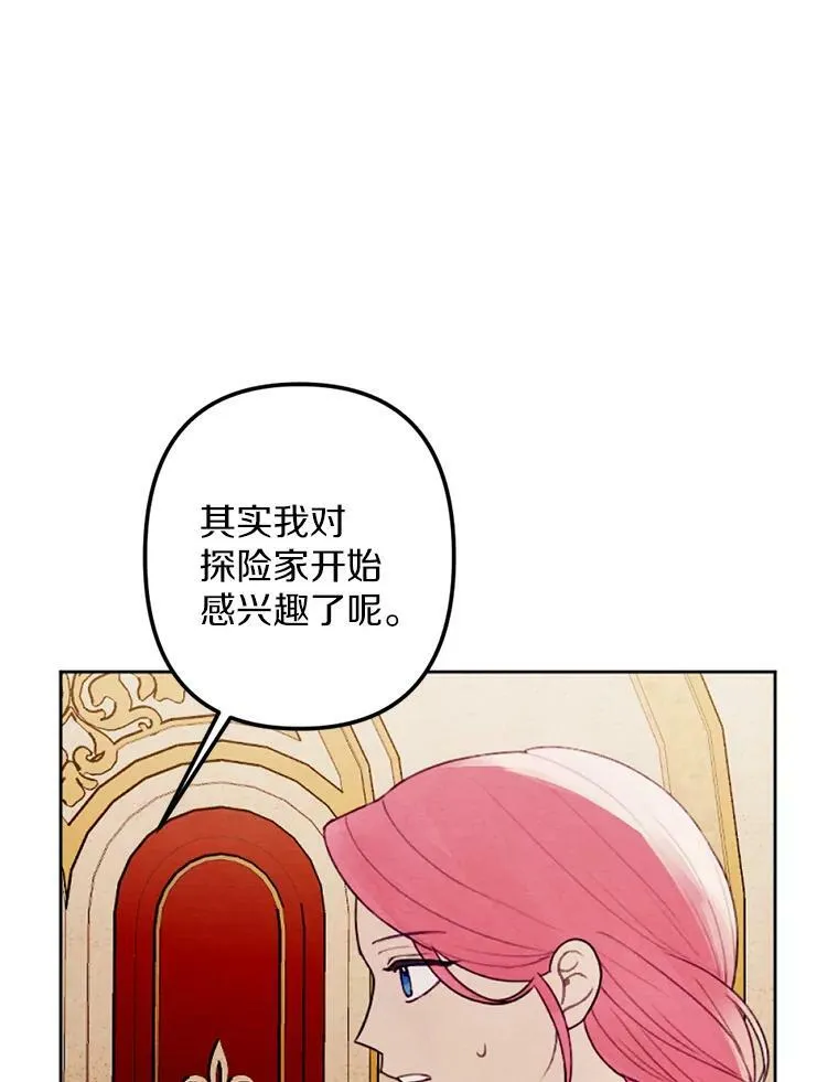 25.鸿门宴 第91页