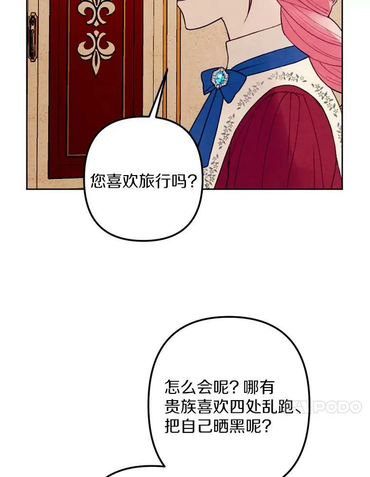25.鸿门宴 第92页
