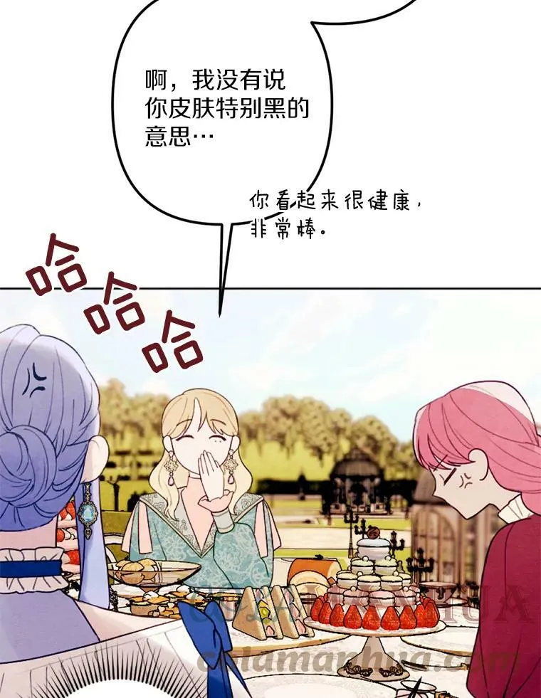 25.鸿门宴 第93页